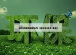 哈尔滨疫情最新公布（哈尔滨 疫情 最新）