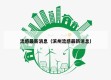 流感最新消息（滨州流感最新消息）
